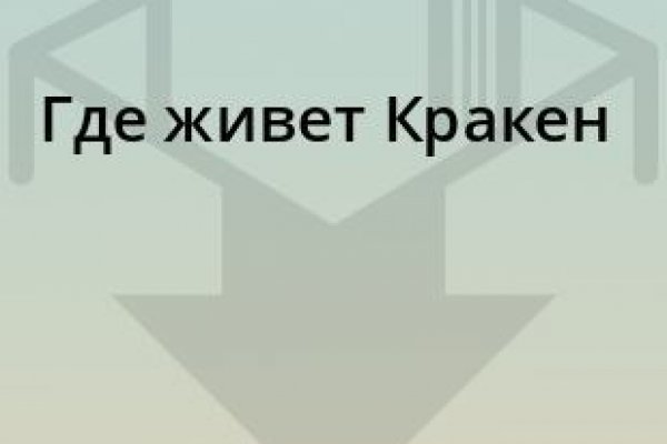 Как зарегаться в кракен