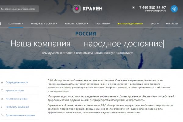 Ссылка на кракен kr2web in